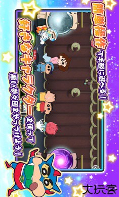 蜡笔小新对决日服