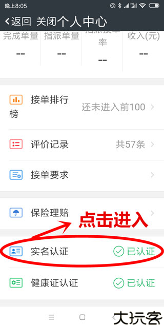 达达秒送骑士