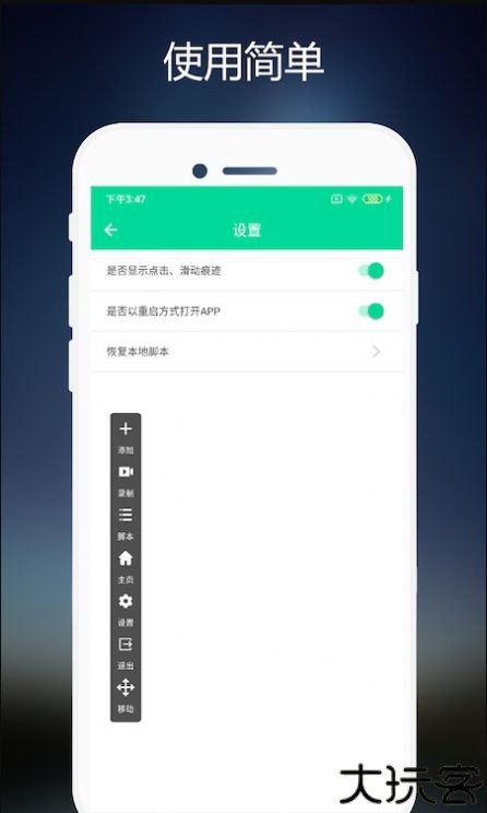 小手连点器APP安卓下载