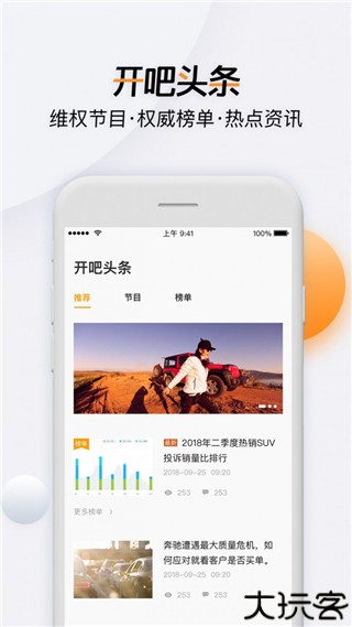 开吧