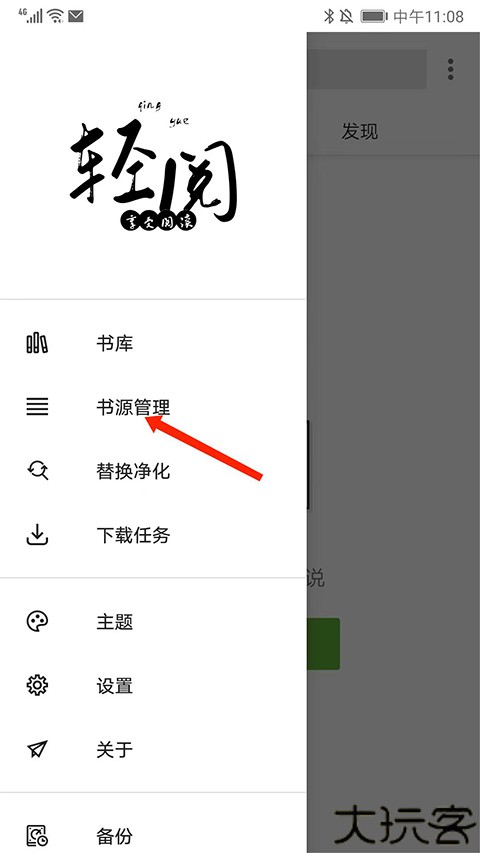 轻阅小说
