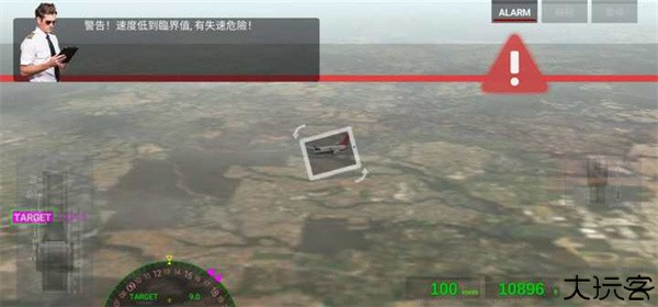 航空公司指挥官国际服