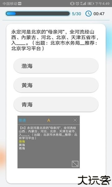 快搜搜题2025