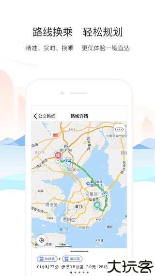 厦门公交