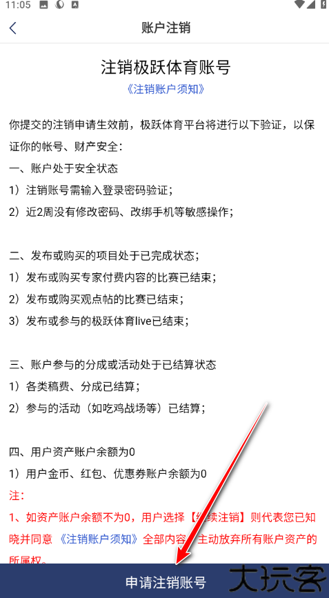 极跃体育