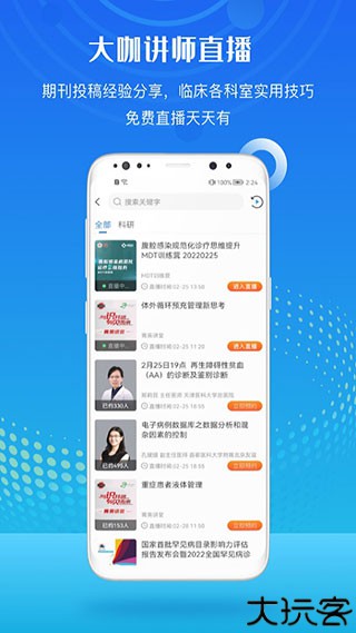 梅斯医学