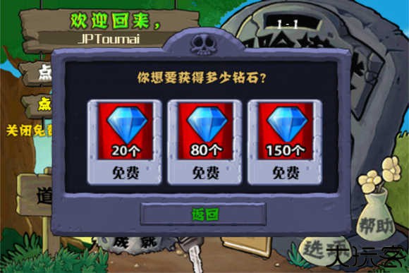 Pvz中文无尽小头版