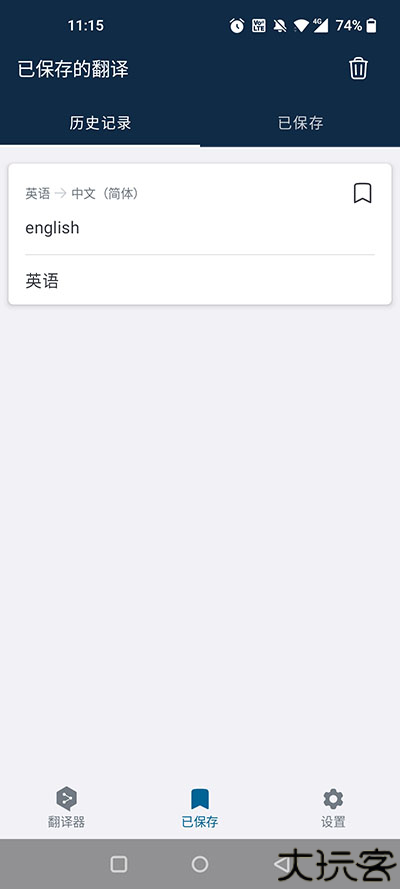 deepl翻译器