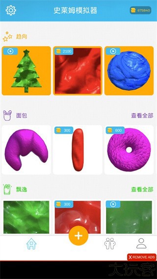 史莱姆模拟器2025