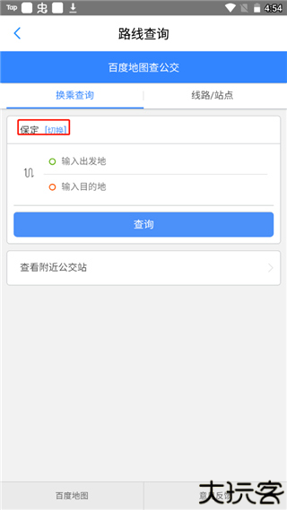 保定通2025