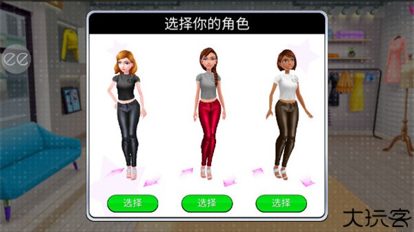超级造型师