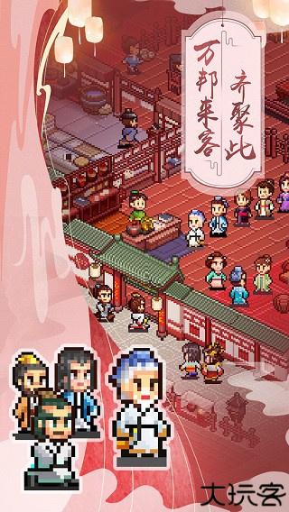 我在长安开酒肆