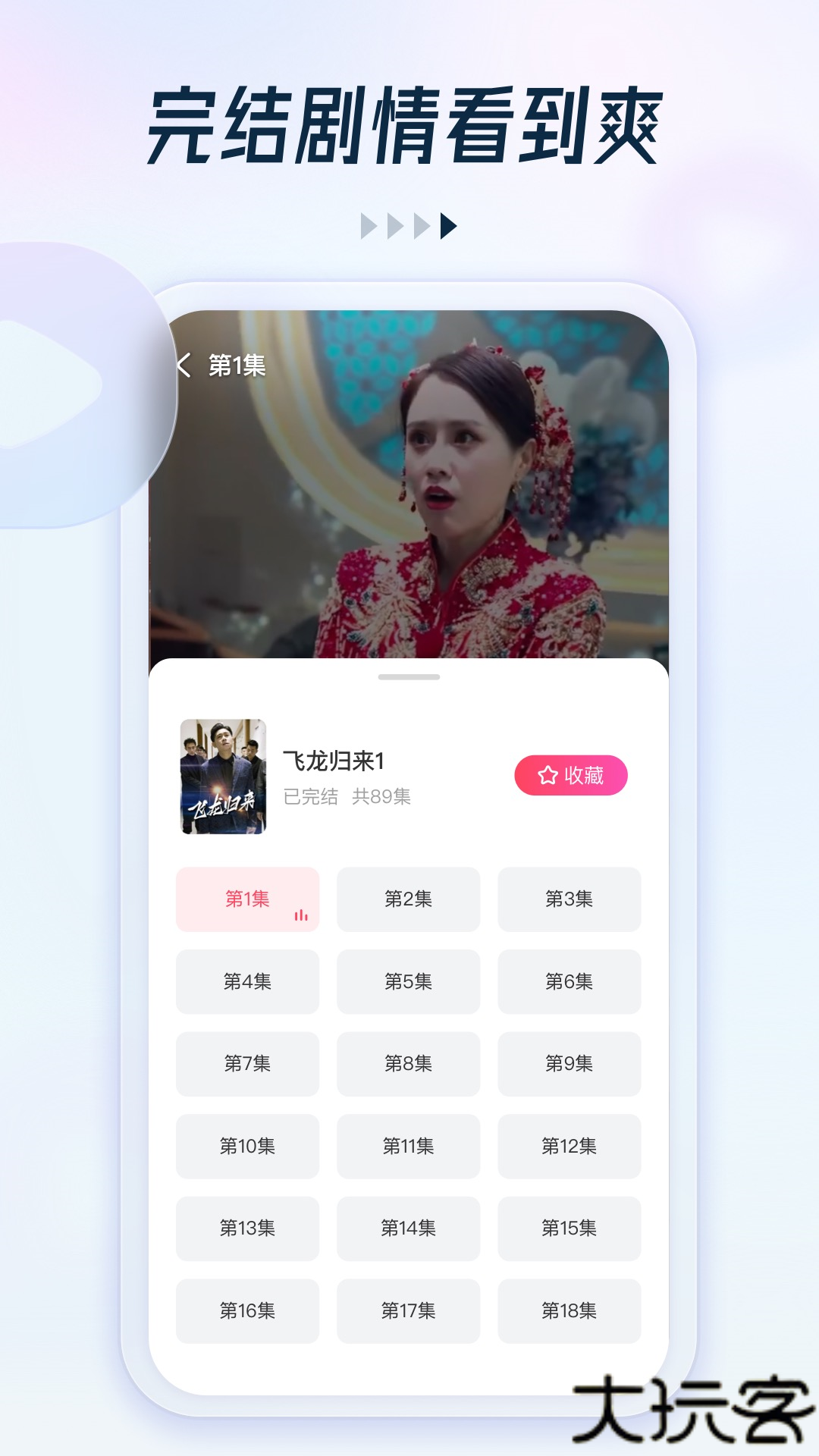 可映短剧去广告版