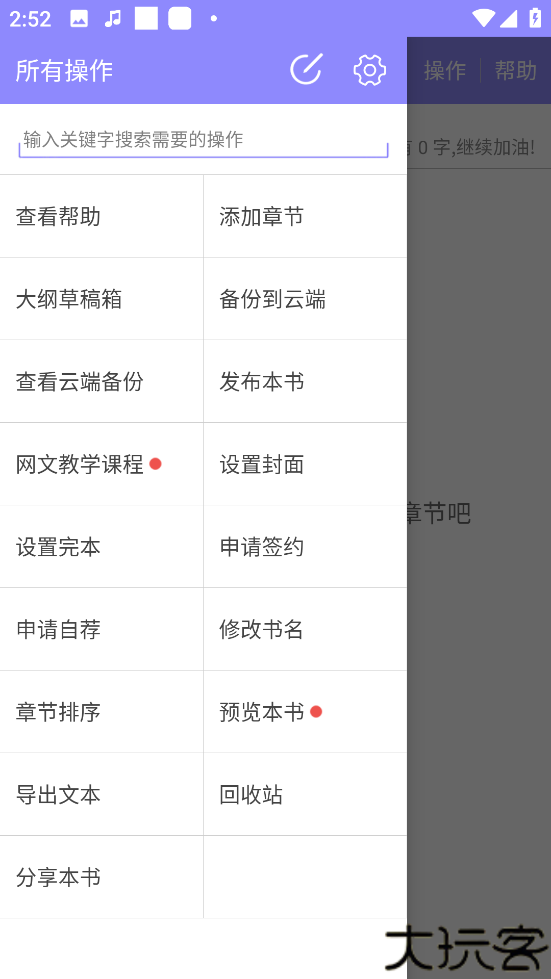 云吞小说