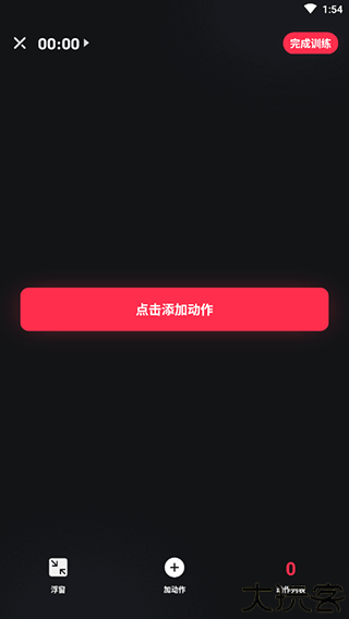 gofit开练