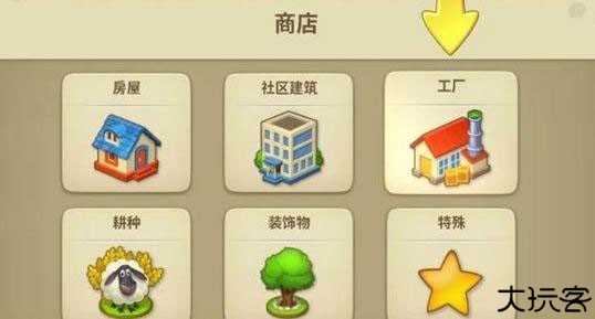 梦想城镇