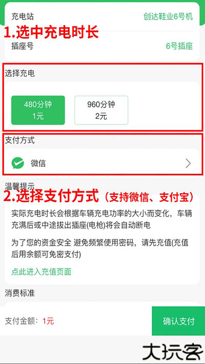 驴充充
