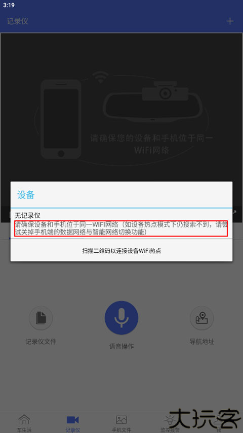 车车助手