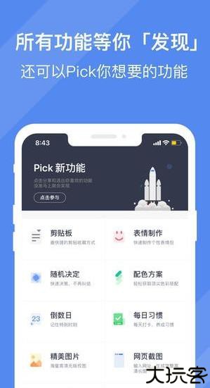效率控