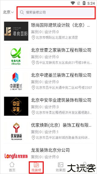 凤凰家