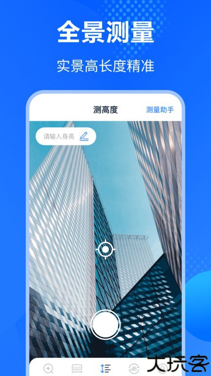 手机放大镜