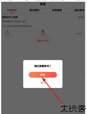 齐鲁人才网
