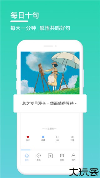 句子控