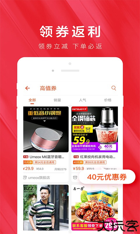 白菜优惠券