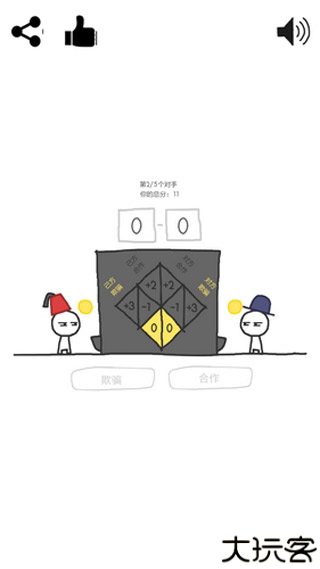 信任的进化