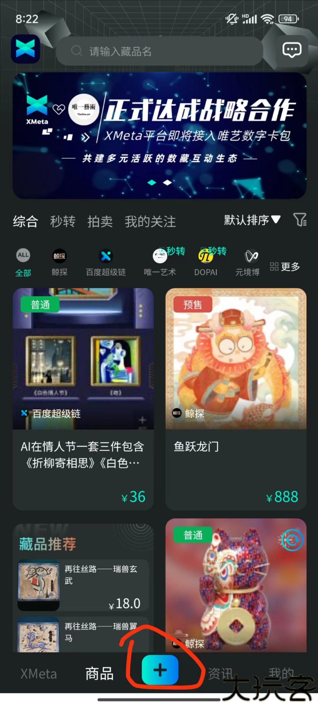 XMeta