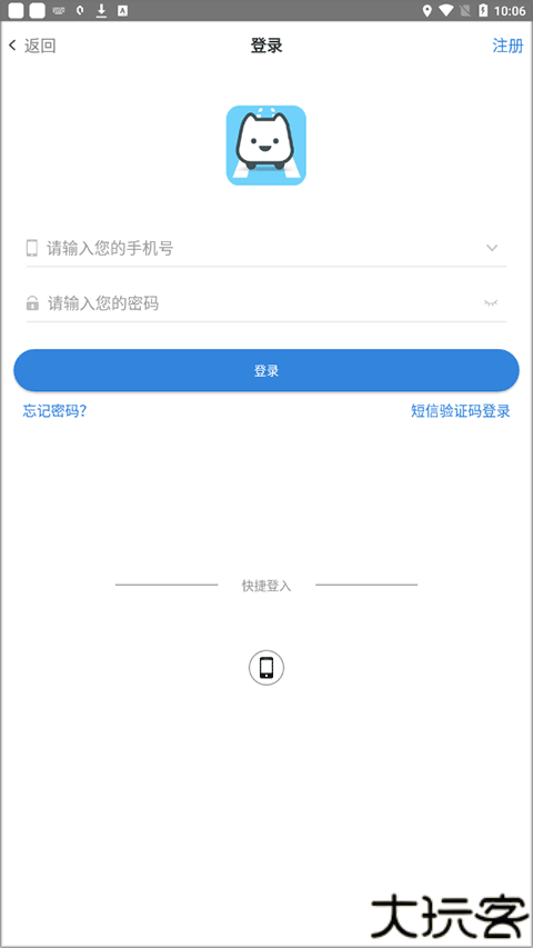 智轨通