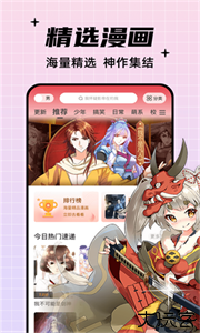 酷笔漫画