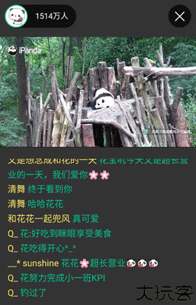 熊猫频道