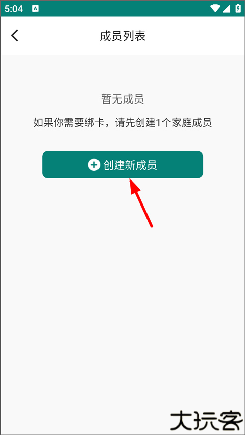 怀医健康云