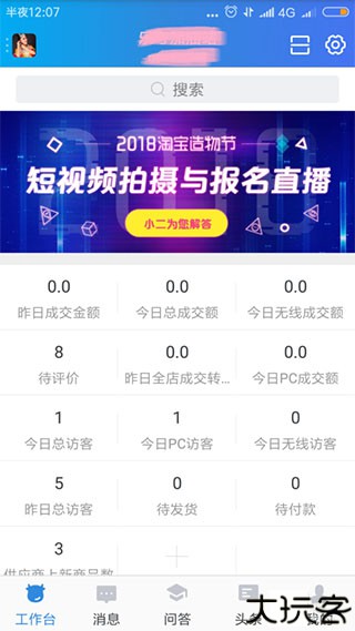 千牛