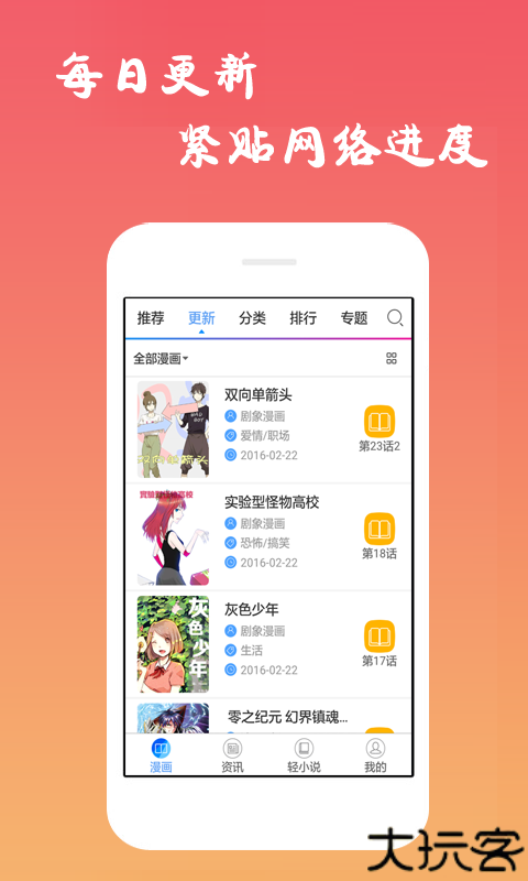 沫子漫画
