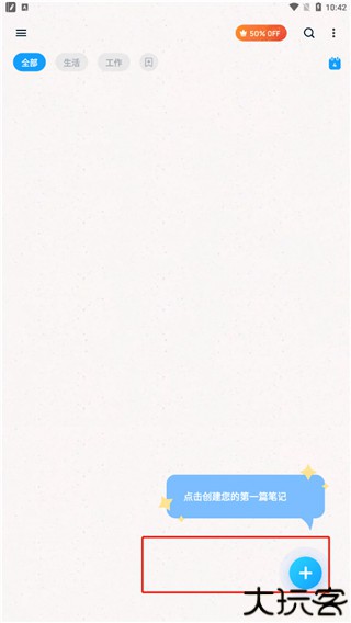 EasyNotes