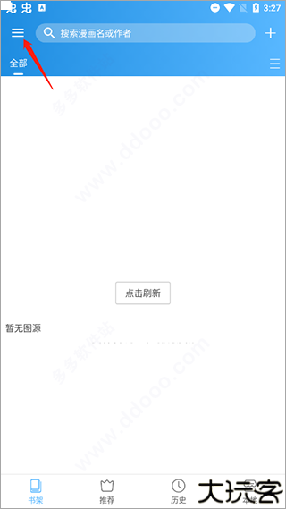 异次元漫画