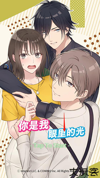 你是我眼里的光