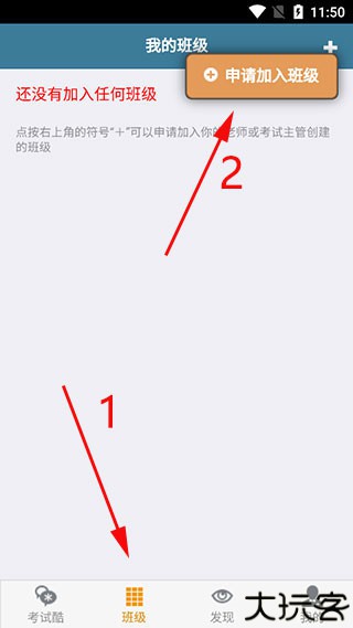 考试酷