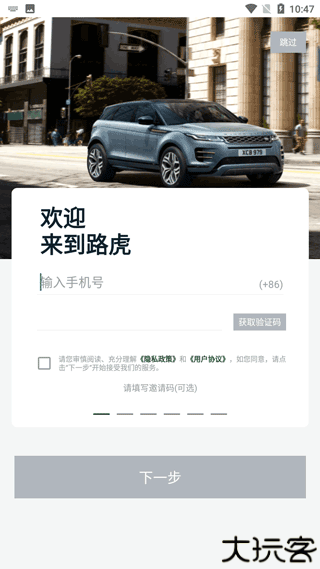 路虎