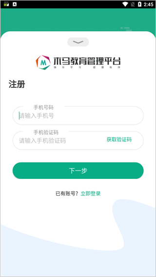 木马课堂2025