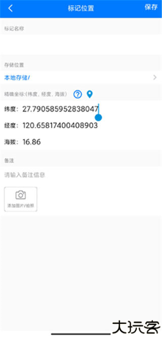奥维地图