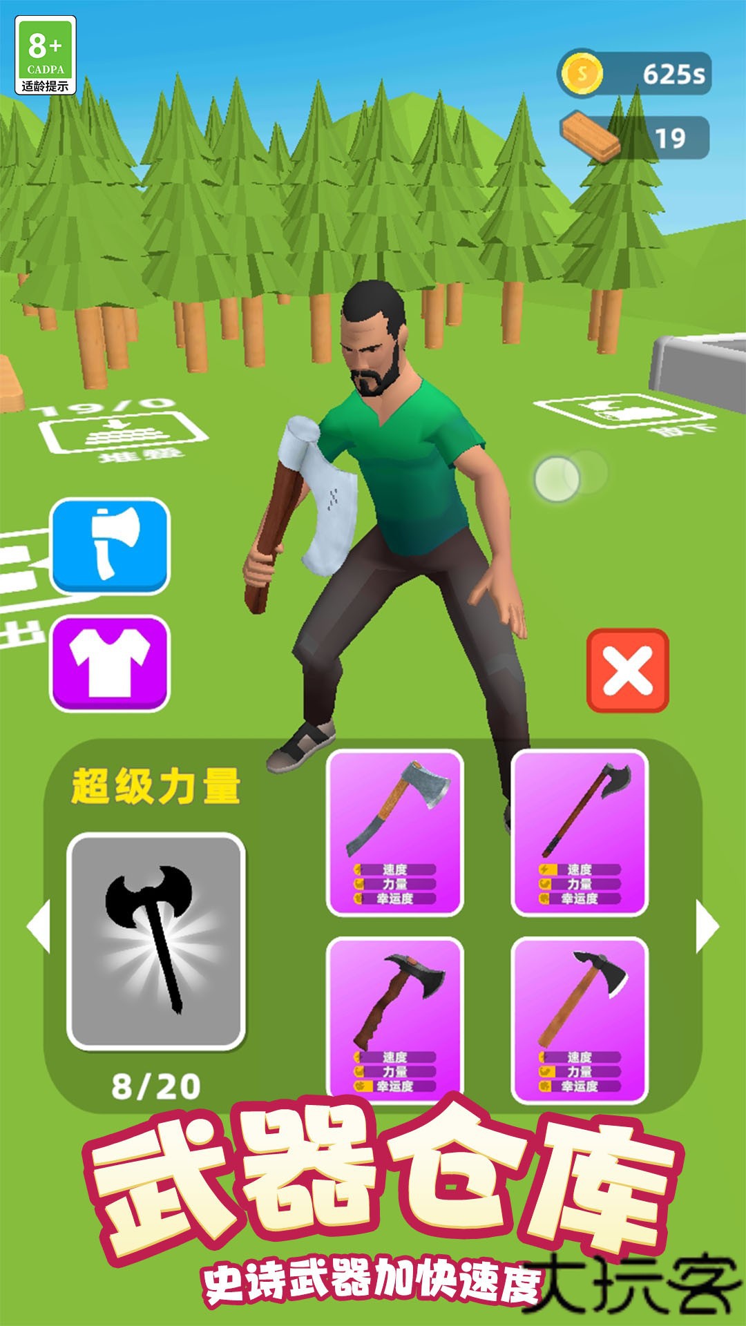 木匠传人