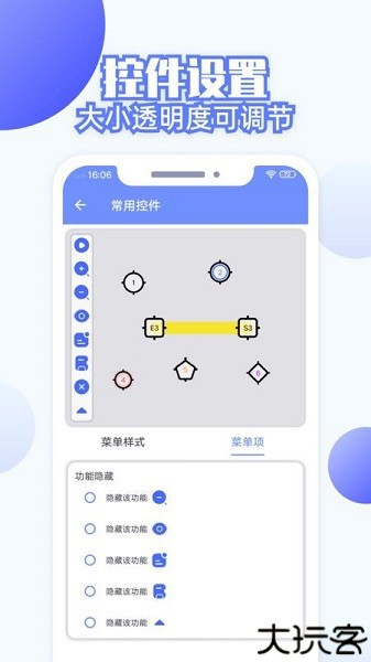 连点器全能王
