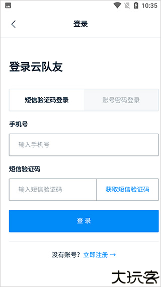 云队友