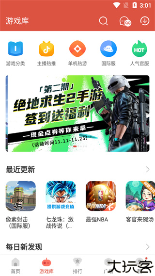 虫虫助手