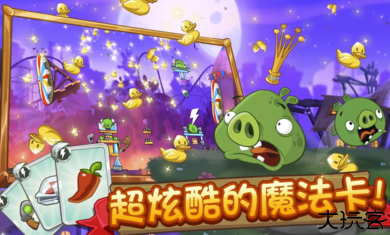 愤怒的小鸟2内置菜单版