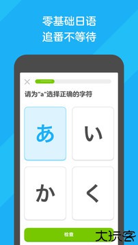 多邻国app安卓新版本