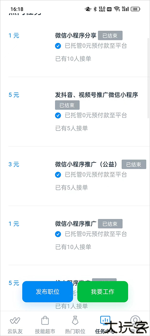 云队友
